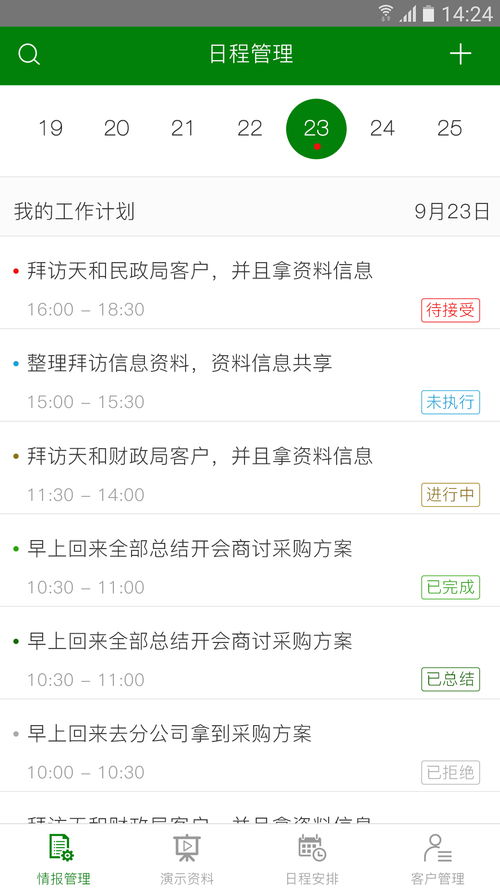 便捷高效，e新銷售軟件V1.0官方下載指南與計算器設備銷售前景