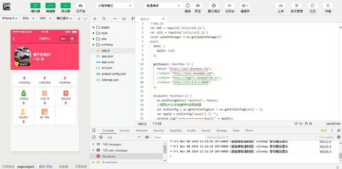 Jee WeApp 基于JFinal與Dubbo的微信小程序商城全源碼首發