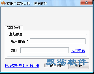網絡推廣利器解析 2016版營銷軟件的效用與實際應用示例